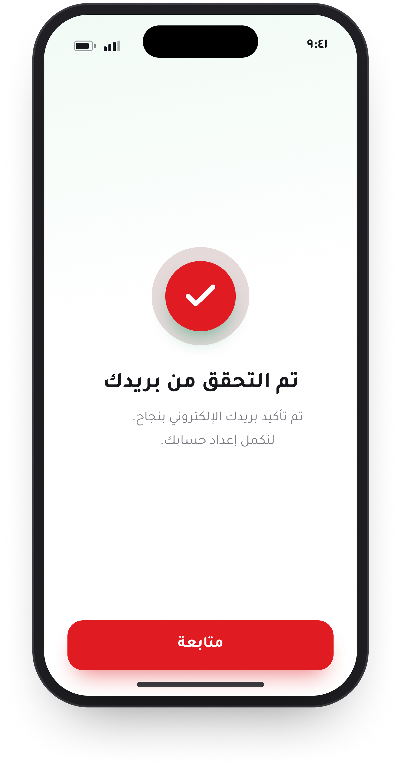 الارتقاء العصرية